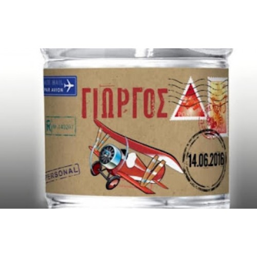 Ετικέτα Αεροπλάνο, με όνομα & ημερομηνία