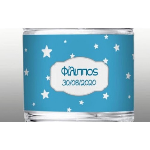Ετικέτα αστέρια με όνομα & ημερομηνία Σχέδιο 1