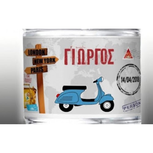 Ετικέτα βέσπα ταξίδι στον κόσμο, με όνομα & ημερομηνία