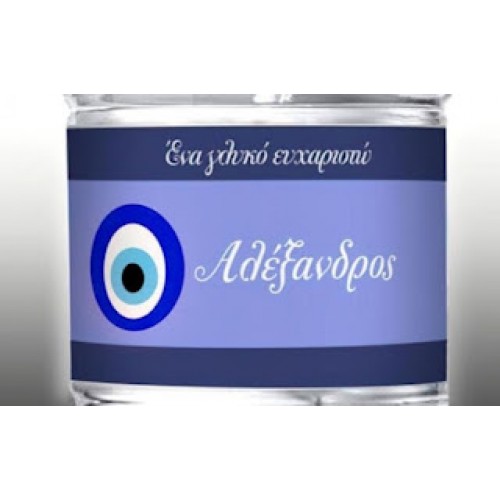 Ετικέτα με ματάκι με όνομα Σχέδιο 1
