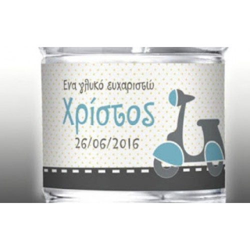 Ετικέτα Σκούτερ με όνομα & ημερομηνία
