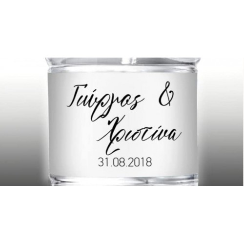 Ετικέτα ονόματα καλλιγραφικά, με ονόματα ζευγαριού & ημερομηνία
