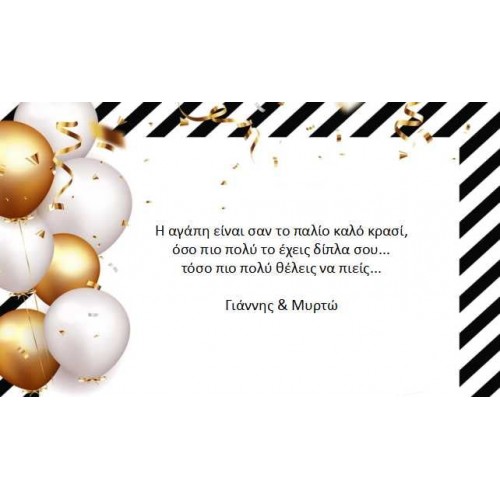 Κείμενο 3 για Καραφάκι