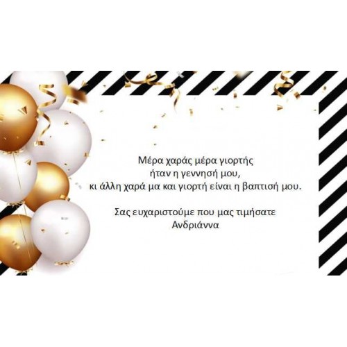 Κείμενο 4 για Καραφάκι